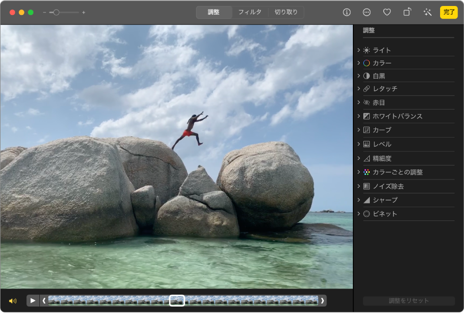 Macの 写真 でビデオを変更する 補正する Apple サポート