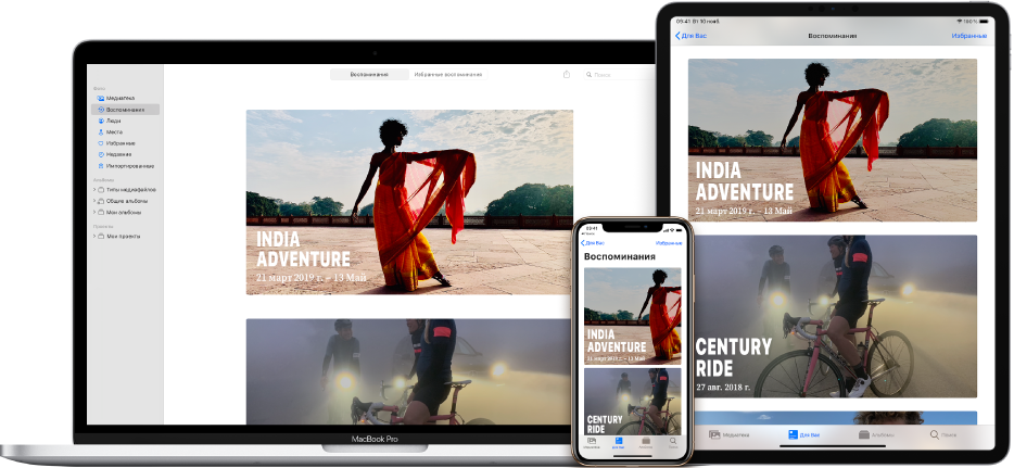 На экранах iPhone, MacBook и iPad показаны одни и те же фотографии.