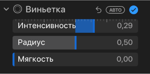 Элементы управления виньеткой в панели «Коррекция». Показаны бегунки «Интенсивность», «Радиус» и «Мягкость».