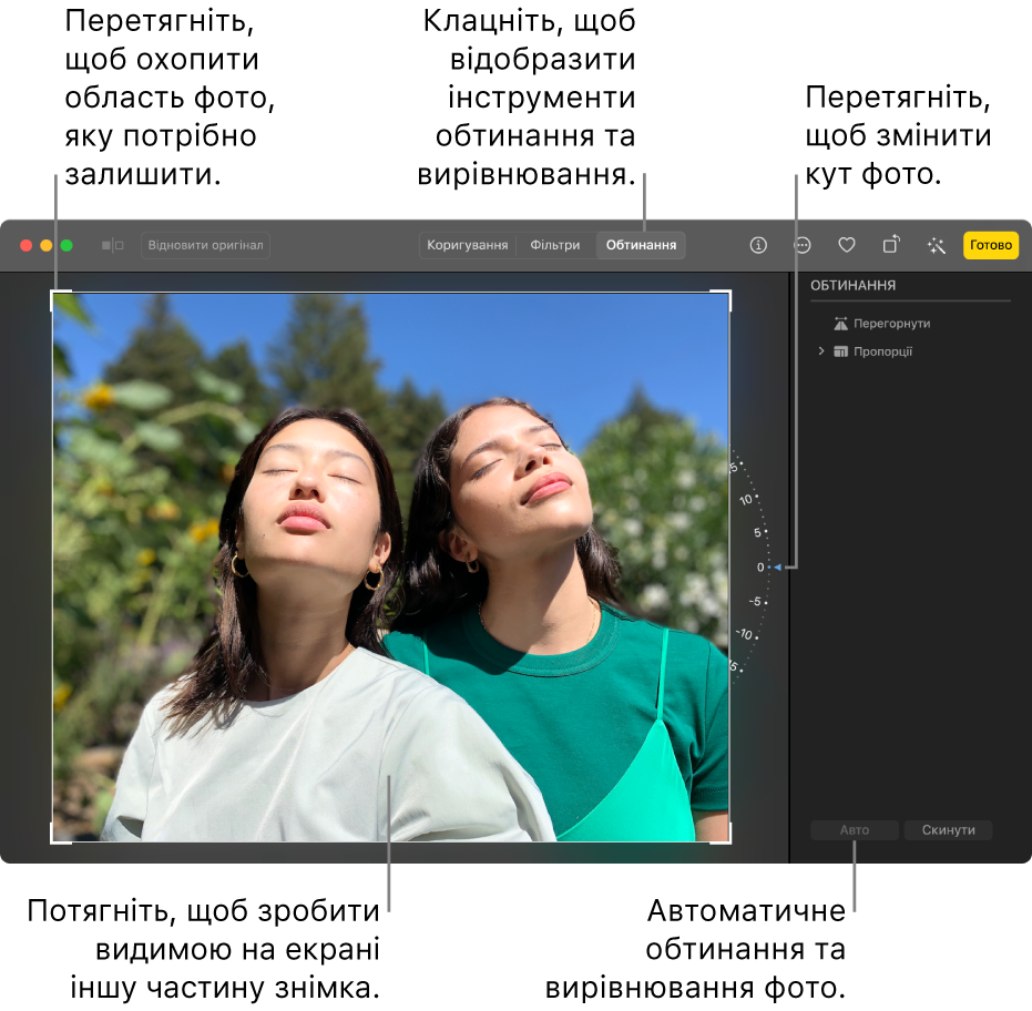 Фото в режимі редагування, на панелі інструментів вибрано «Обтинання», довкола фото прямокутник виділення, колесо нахилу справа від фото, кнопка «Автоматично» внизу справа.