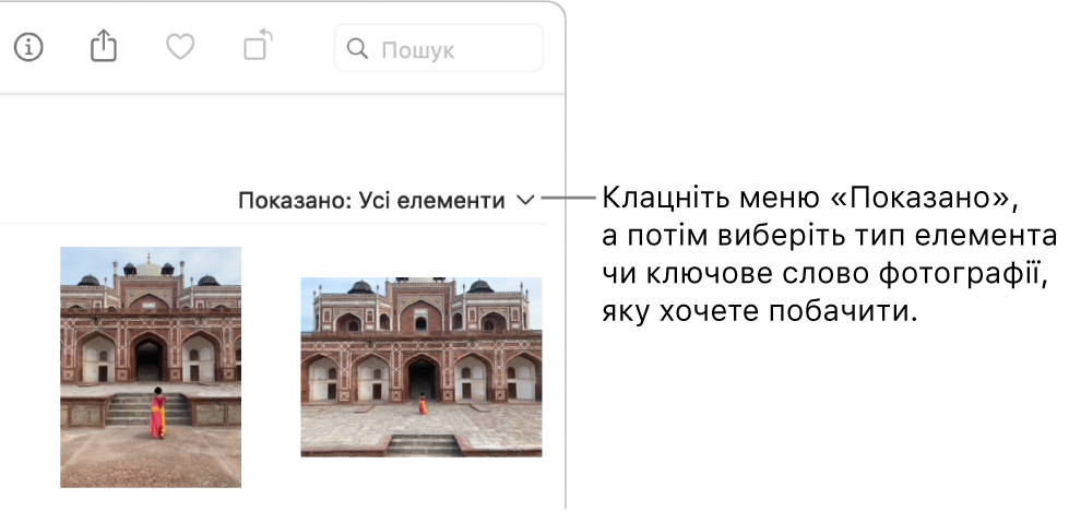 Спливне меню «Показано» із опцію відображення всіх елементів.