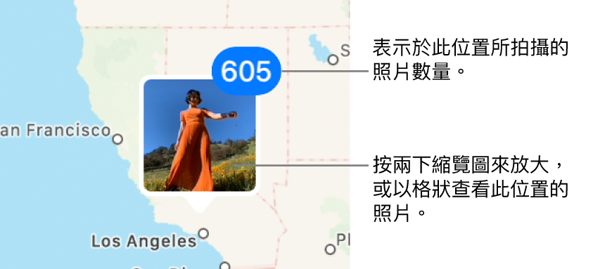 地圖上的照片縮覽圖，右上角的數字表示在該地點拍攝的照片數量。