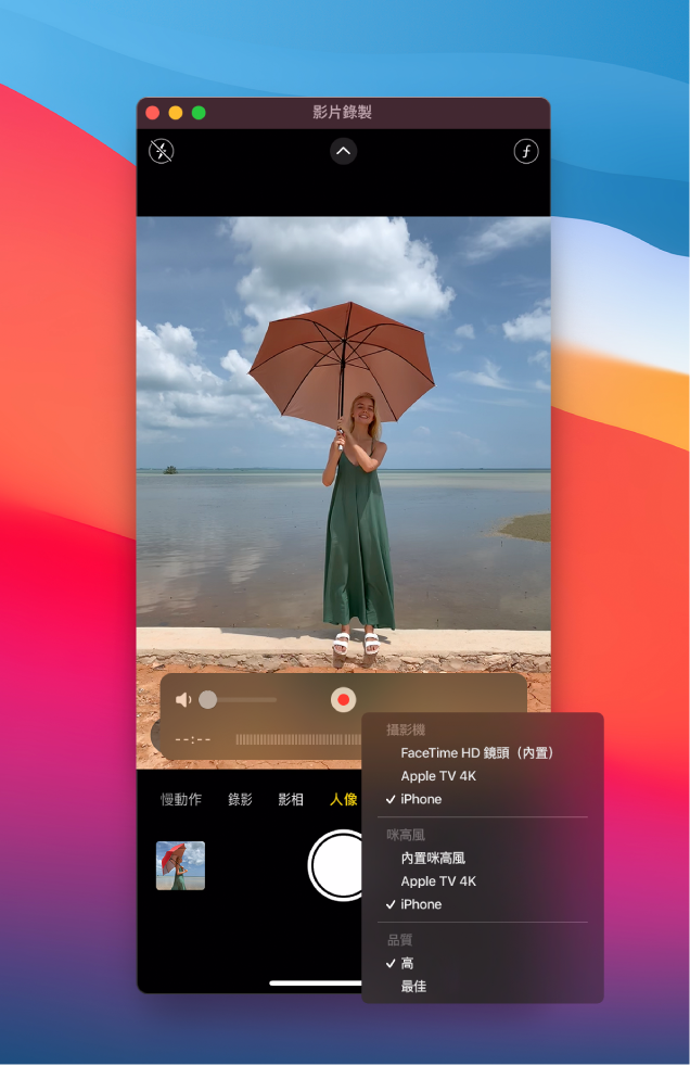 使用 iPhone 錄製時，Mac 上的 QuickTime Player 視窗。