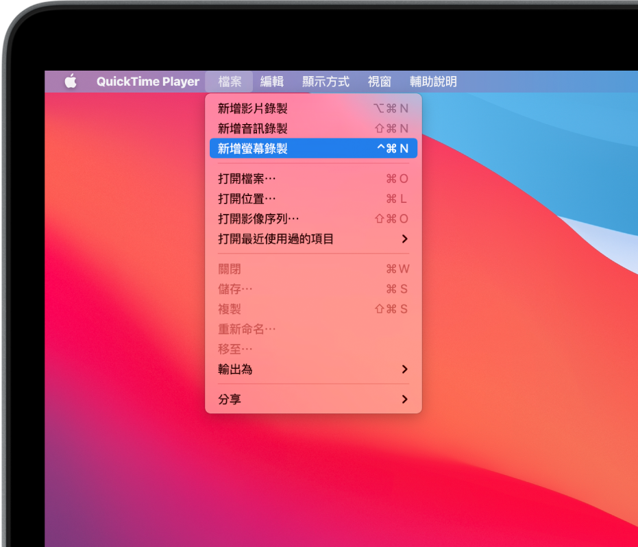 在 QuickTime Player App 中，已打開「檔案」選單，且已選擇「新增螢幕錄製」指令來開始錄製螢幕。