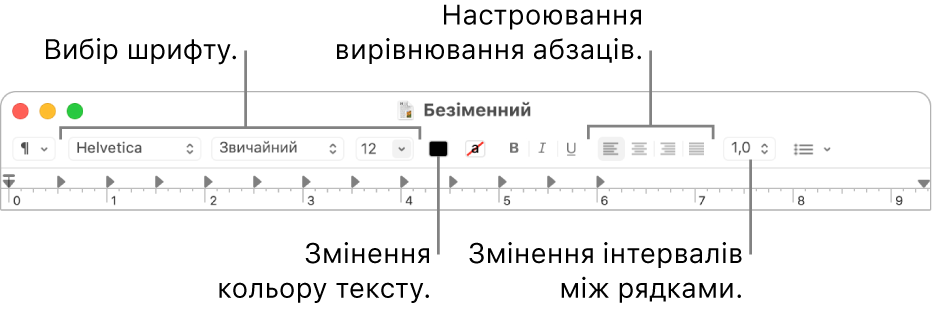 Панель інструментів Мініредактора для документа RTF з елементами керування настроюванням шрифтів, вирівнюванням тексту та інтервалами.