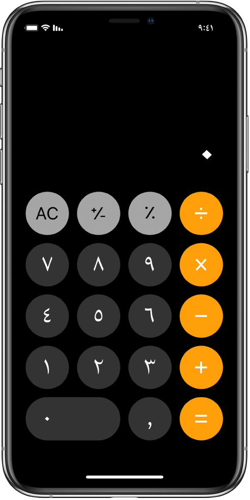 استخدام الحاسبة على الـ Iphone الدعم Apple