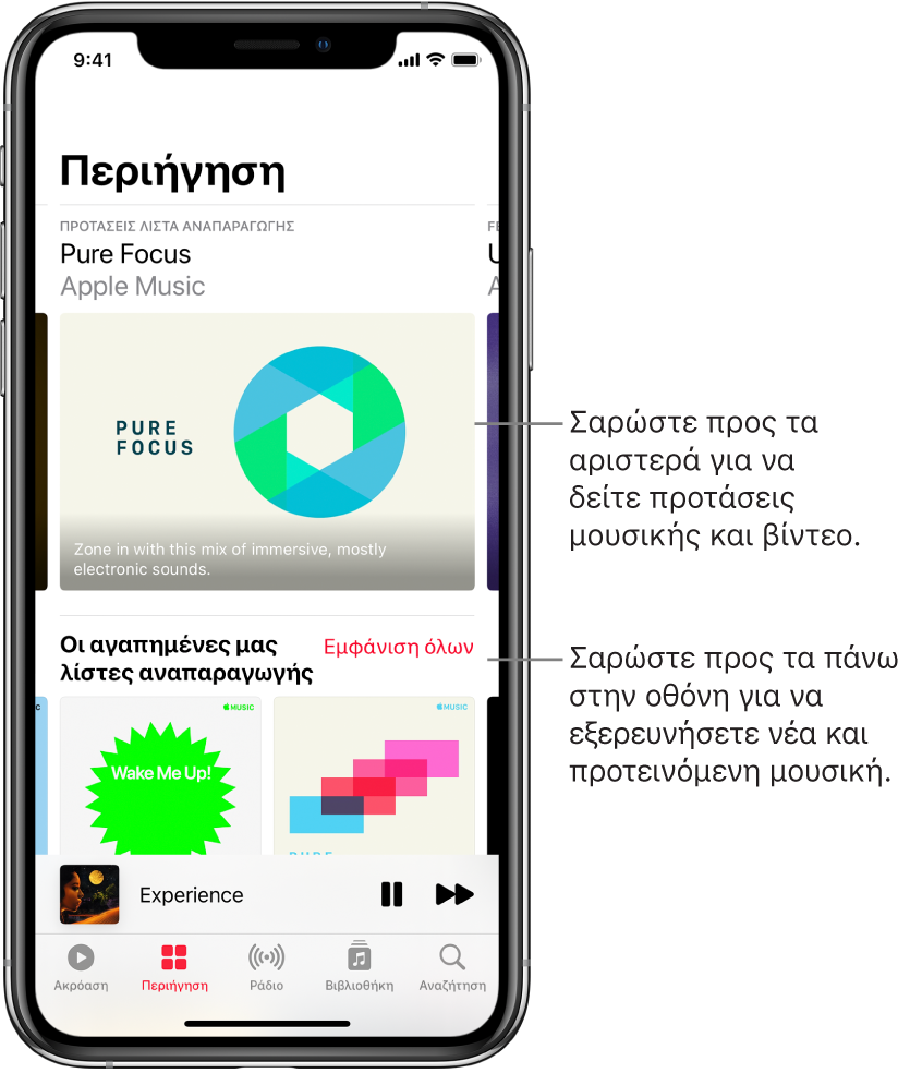 Η οθόνη Περιήγησης στην οποία εμφανίζεται προτεινόμενη μουσική στο πάνω μέρος. Μπορείτε να σαρώσετε προς τα αριστερά για να δείτε περισσότερες προτάσεις μουσικής και βίντεο. Η ενότητα «Οι αγαπημένες μας λίστες αναπαραγωγής» εμφανίζεται παρακάτω και δείχνει δύο σταθμούς Apple Music. Στα δεξιά της ενότητας «Κορυφαία ακρόαση» εμφανίζεται το κουμπί «Εμφάνιση όλων». Μπορείτε να σαρώσετε προς τα πάνω στην οθόνη για να εξερευνήσετε νέα και προτεινόμενα τραγούδια.