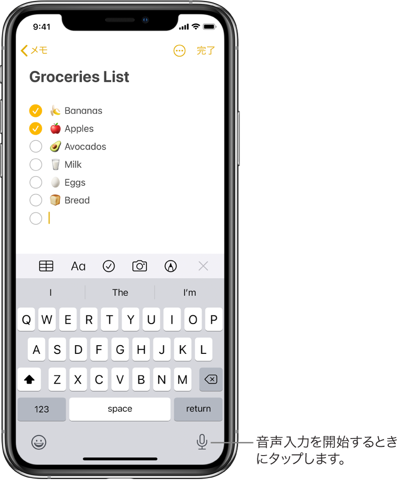 Iphoneでテキストを音声入力する Apple サポート Iphoneでテキストを音声入力する Apple サポート