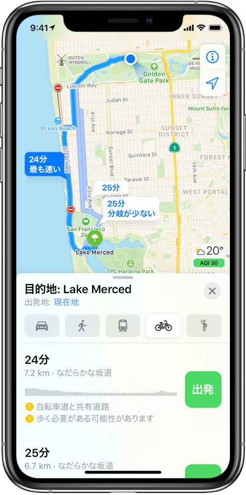 複数の自転車での経路が表示されている地図。下部にある経路情報には、予想時間、高度変化、道路の種類など、経路の詳細が表示されています。経路情報の各経路の横に「出発」ボタンが表示されています。