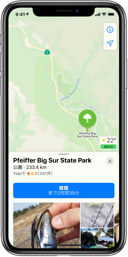 公園の場所が表示されている地図。画面下部にある情報カードには、経路検索用のボタンがあります。