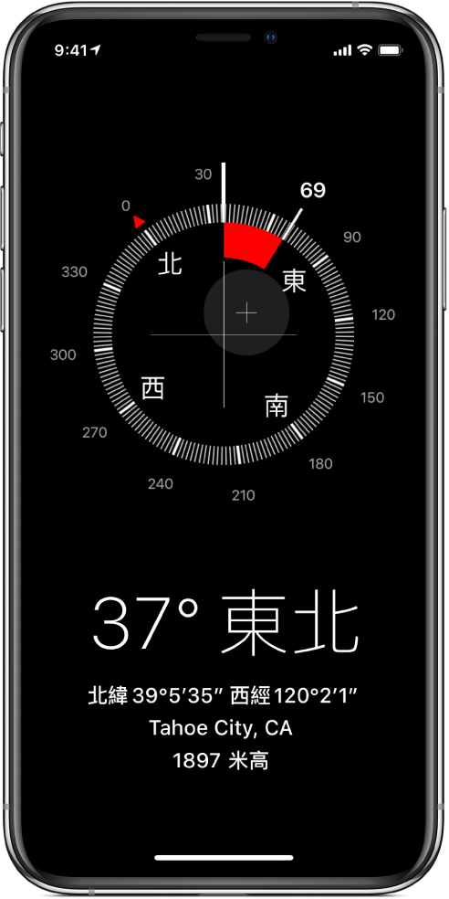 「指南針」畫面顯示 iPhone 指向的方向、你的目前位置及海拔高度。