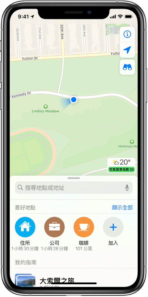 顯示目前位置在市政公園中的地圖。