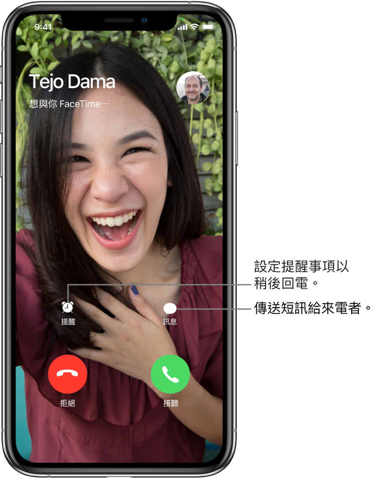 來電畫面。在螢幕頂部,於頂端列,由左至右為「提醒」按鈕和「訊息」按鈕。於底部列,由左至右為「拒絕」及「接受」按鈕。