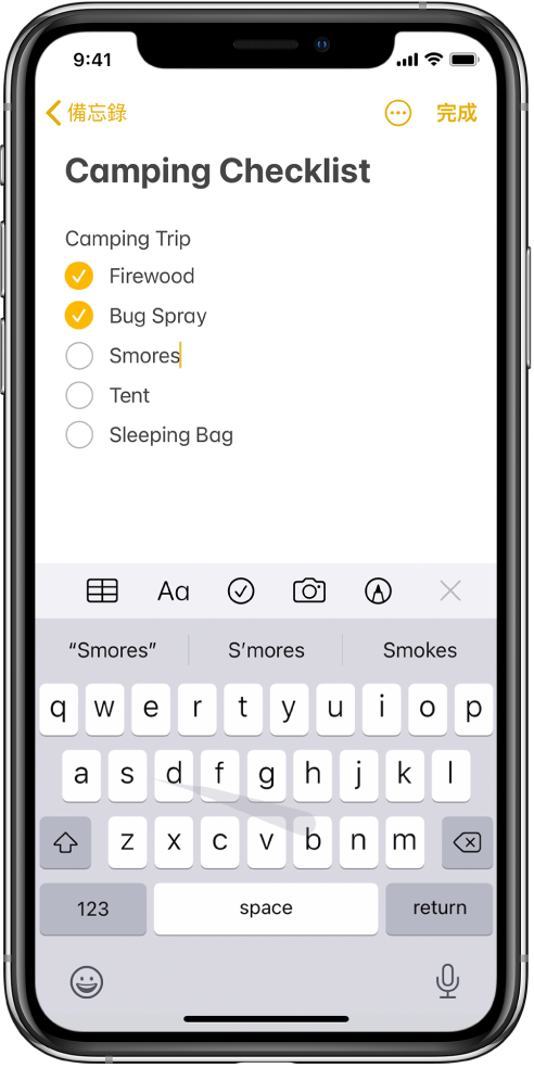 iPhone 鍵盤顯示透過在按鍵間滑動來輸入文字。