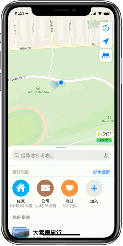 地圖顯示市內公園裡的目前位置。