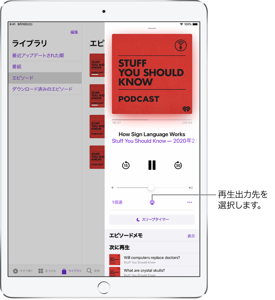 Ipadのオーディオをhomepodやその他のワイヤレス スピーカーで再生する Apple サポート