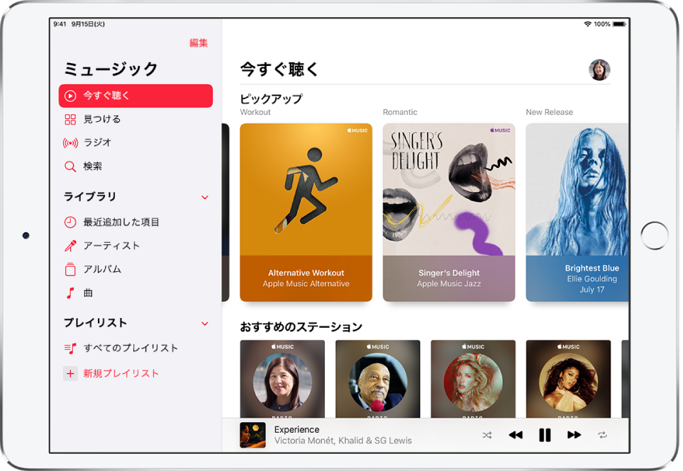 Ipadでおすすめの音楽を表示する Apple サポート