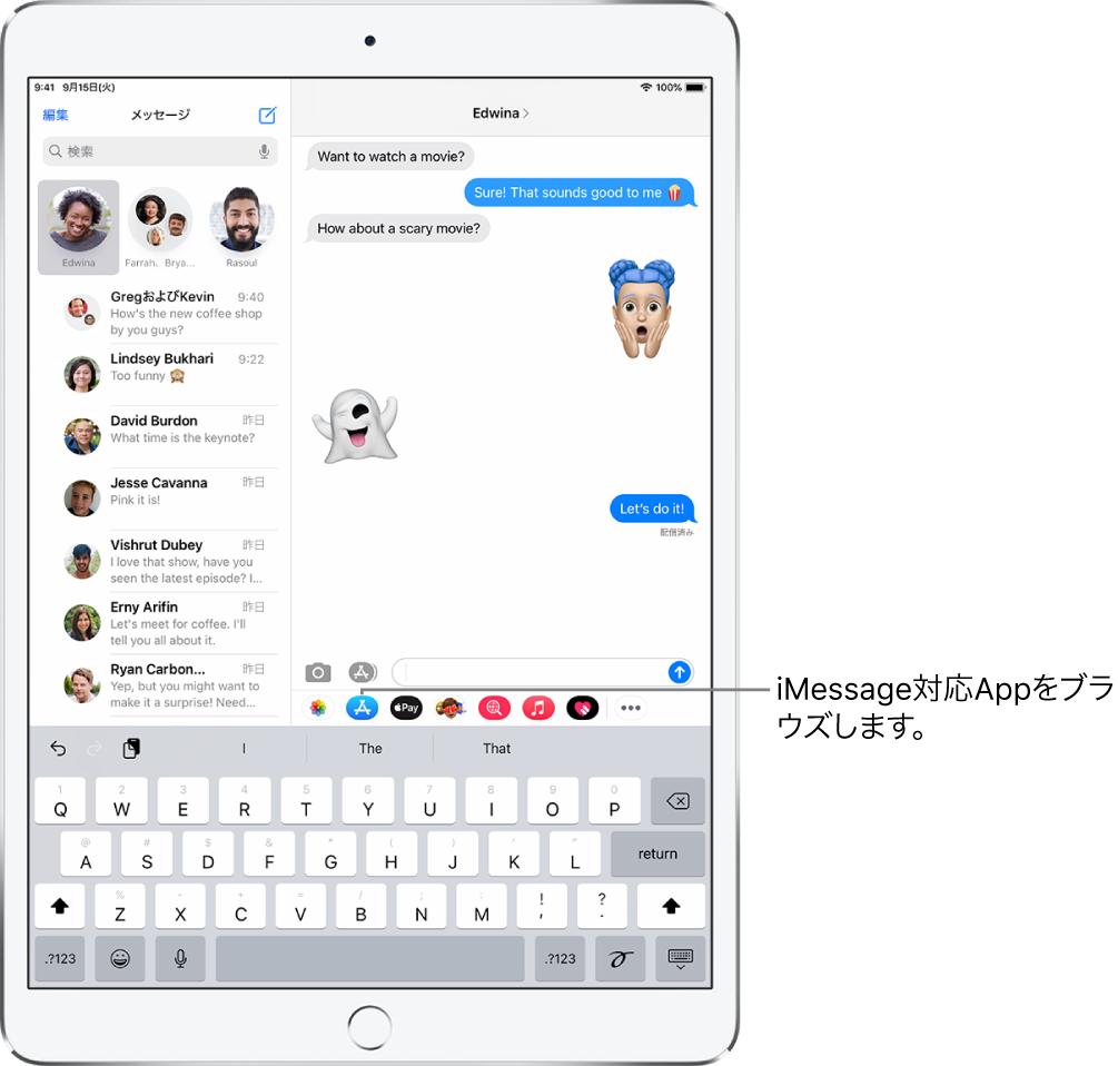 Ipadの メッセージ でimessage対応appを使用する Apple サポート