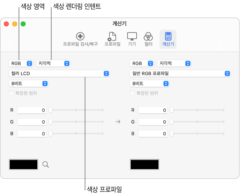 색상 계산기.