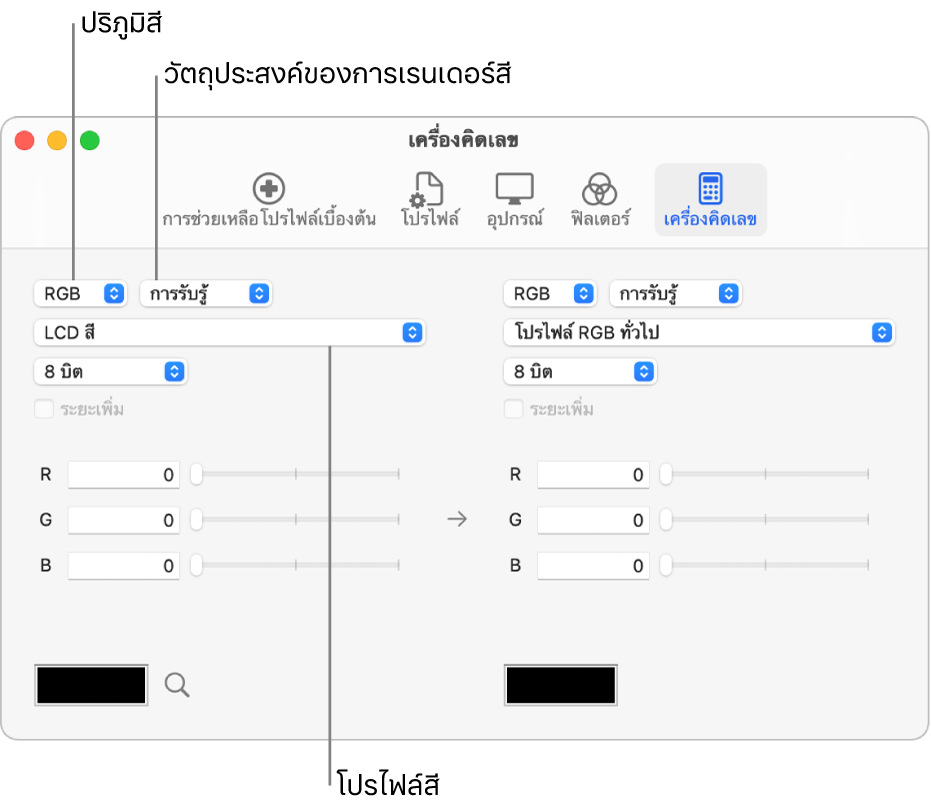 เครื่องคิดเลขสี