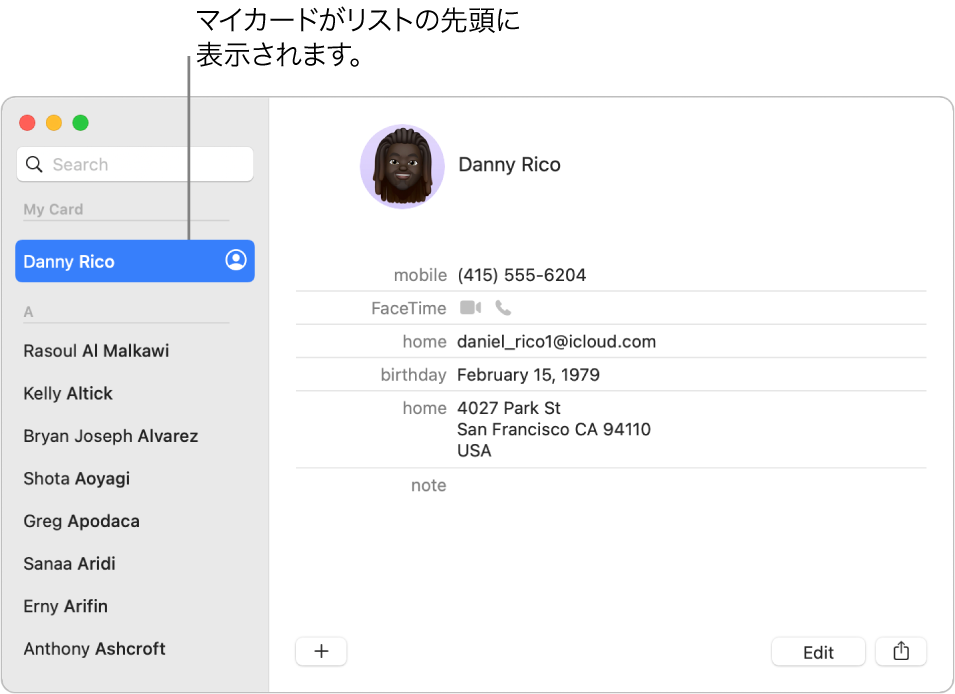 「連絡先」のサイドバー。上部に「マイカード」が表示されています。