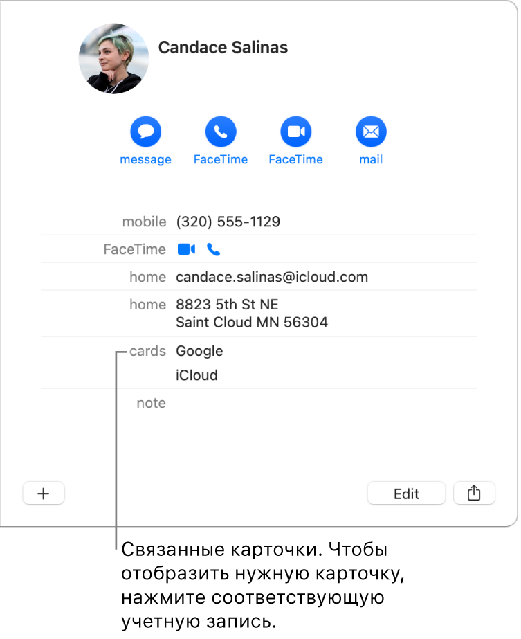 Связанная карточка с двумя учетными записями в разделе карточек; для просмотра определенной учетной записи нажмите ее имя.