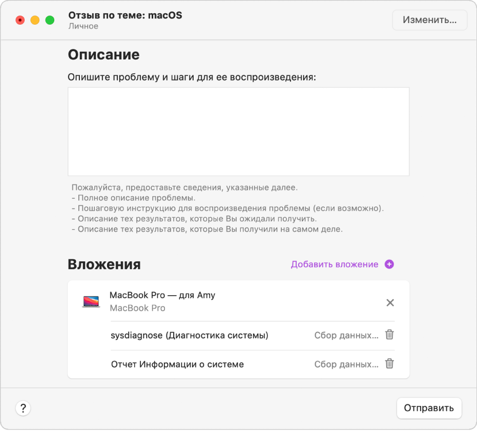Окно прикрепления файлов в Ассистенте обратной связи