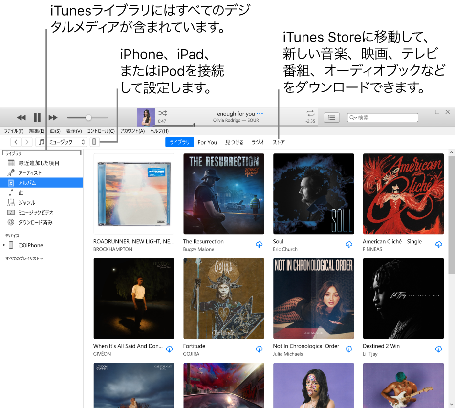 Pcのitunesとは Apple サポート 日本