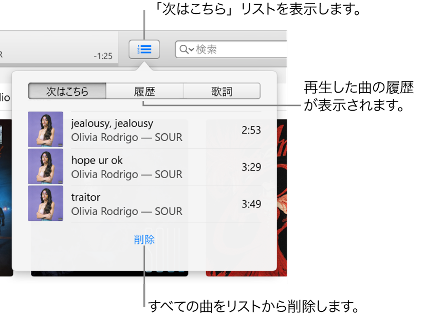 Pcのitunesで曲を再生する Apple サポート 日本