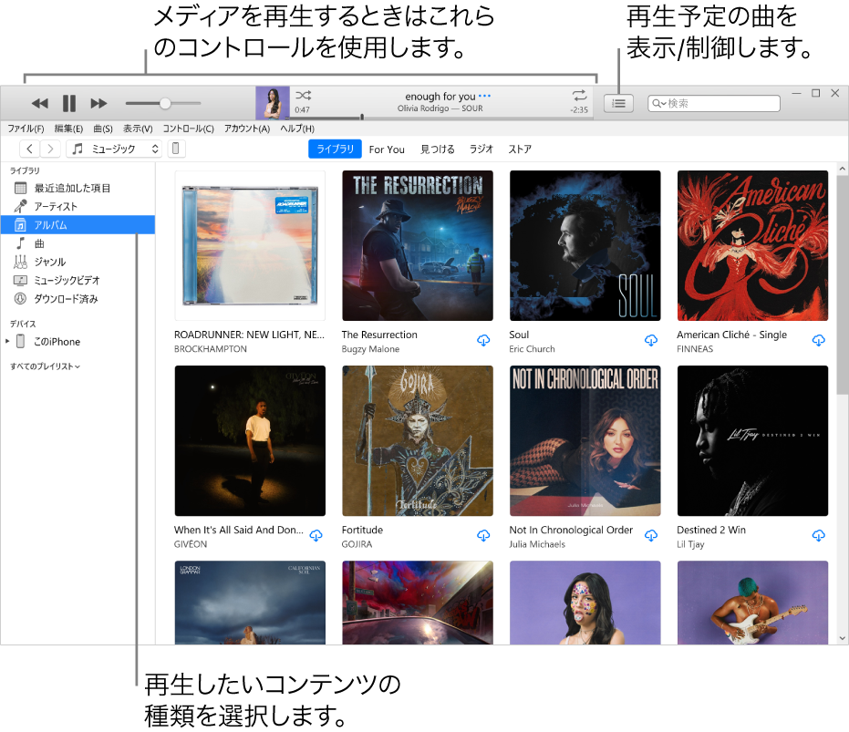 Pcのitunesで音楽などを再生する Apple サポート 日本