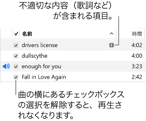 Pcのitunesで曲を再生する Apple サポート 日本