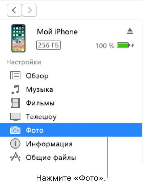 Скинуть Фото На Ноутбук Через Itunes Как