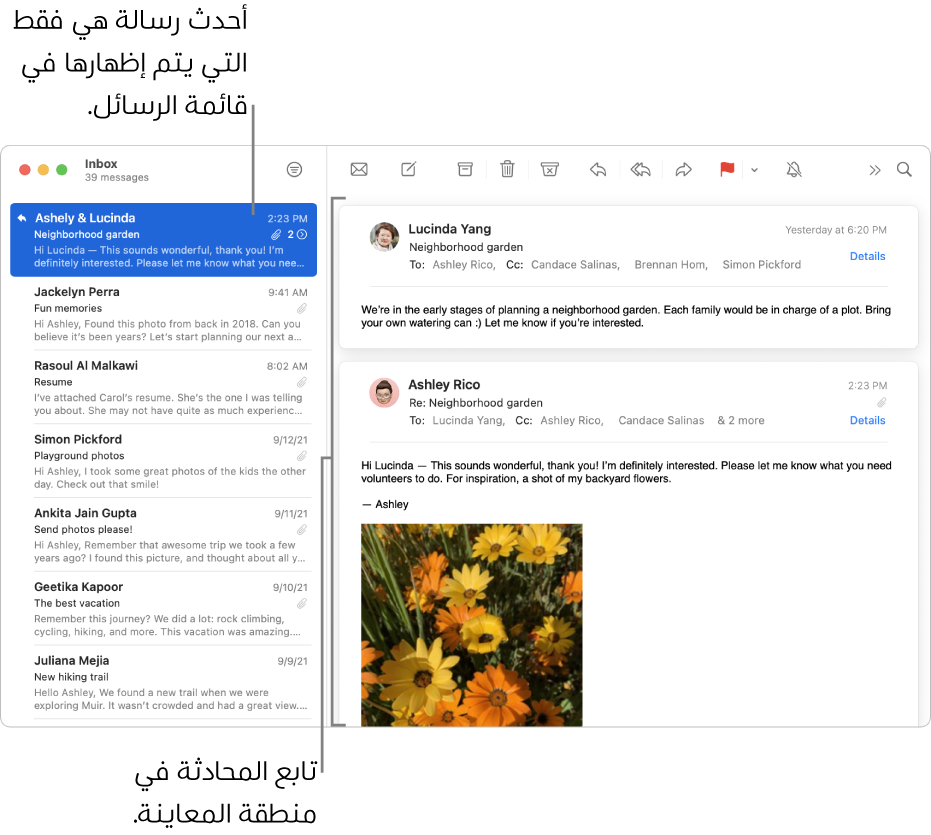 ولكن لا يظهر إلا أحدث رسالة من المحادثة في قائمة الرسائل. يظهر رقم في الرسالة العليا يشير إلى عدد رسائل المحادثة الموجودة في صندوق البريد الحالي. ويمكنك متابعة المحادثة في منطقة المعاينة.