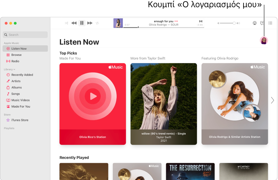Το παράθυρο Apple Music στο οποίο εμφανίζεται το τμήμα «Ακρόαση». Το κουμπί «Ο λογαριασμός μου» (που μοιάζει με μια φωτογραφία ή ένα μονόγραμμα) βρίσκεται στην πάνω δεξιά γωνία του παραθύρου.