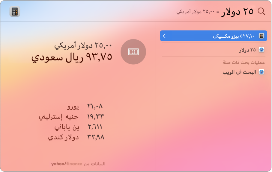 لقطة شاشة تعرض دولارات مُحوَّلة إلى بيزو مع عرض أفضل نتيجة تُظهر التحويل والعديد من النتائج الأخرى للاختيار منها.