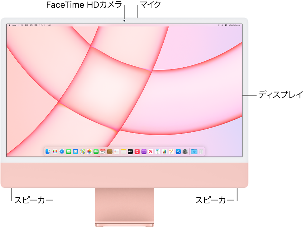 iMacの前面図。ディスプレイ、カメラ、マイク、スピーカーが示されています。