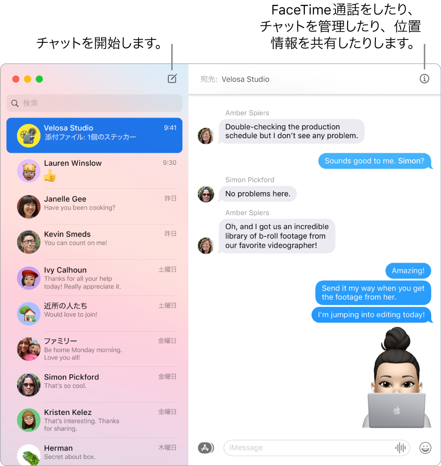 メッセージ Apple サポート