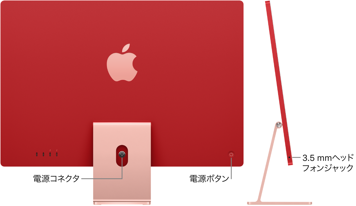 iMacの背面図。電源コネクタと電源ボタンが示されています。その横の側面図。ヘッドフォンジャックがあります。