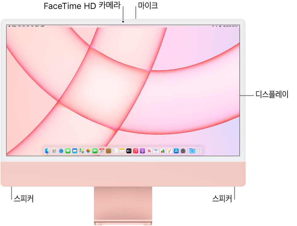 디스플레이, 카메라, 마이크 및 스피커를 표시하는 iMac의 전면.