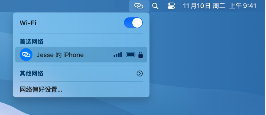 Mac 屏幕，其中 Wi-Fi 菜单显示连接到一台 iPhone 的“个人热点”。