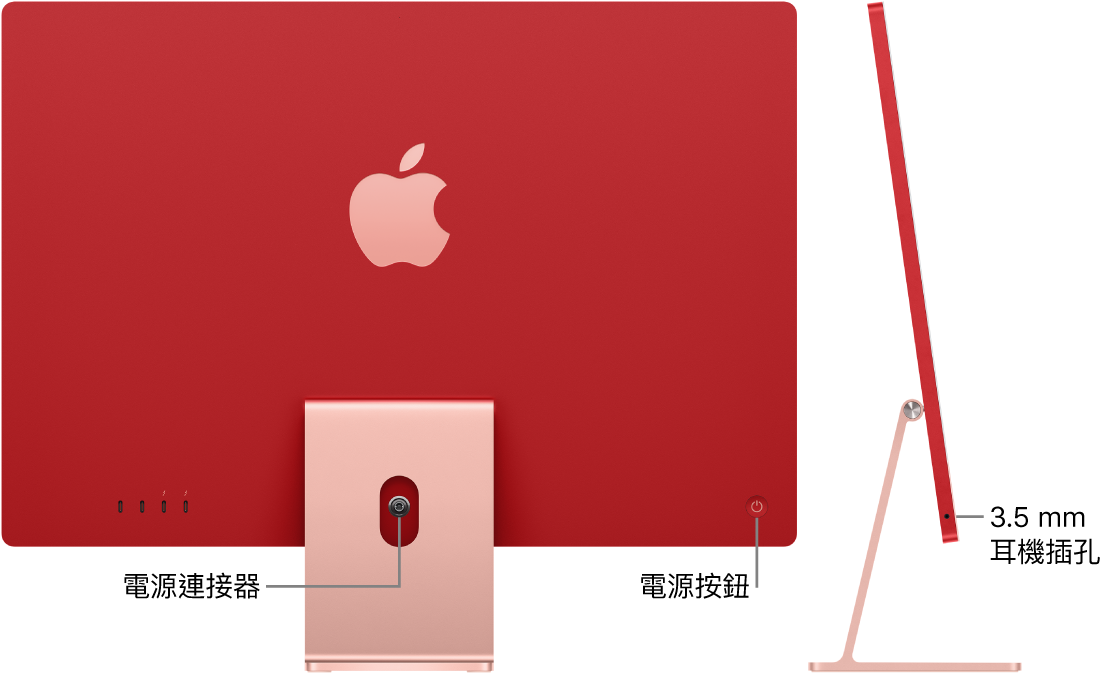 iMac 的背面，顯示電源連接器和電源按鈕。旁邊為顯示耳機插孔的側面視圖。