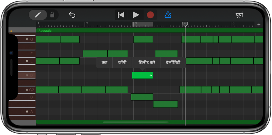 स्वर चयन करने पर संपादक