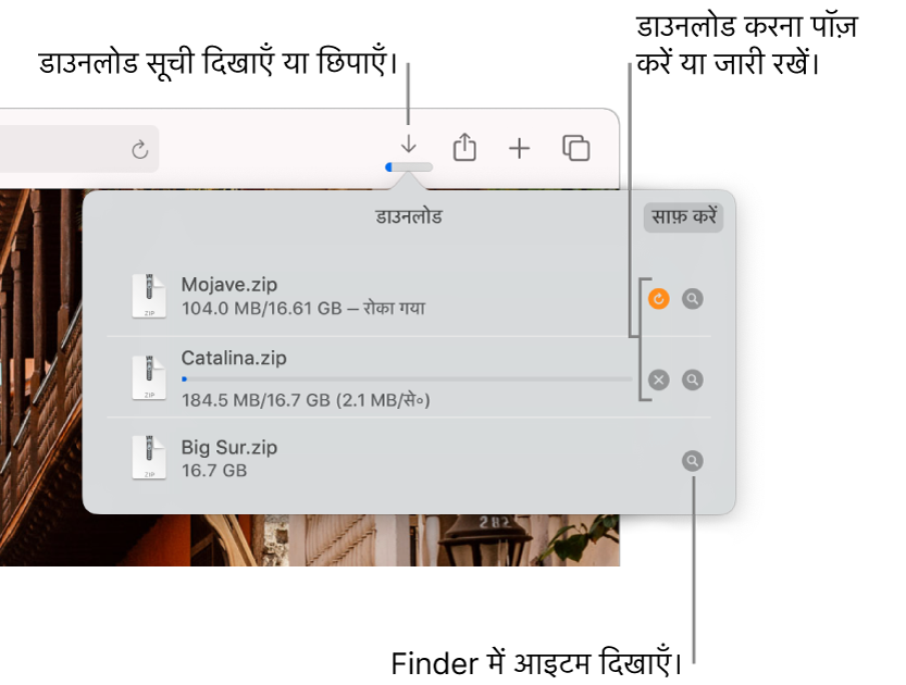 टूलबार में “डाउनलोड करें” बटन, जिसके नीचे डाउनलोड की सूचा दी गई होती है।