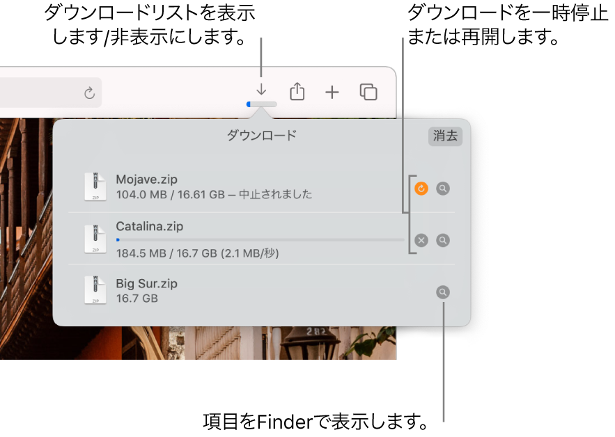 Macでsafariを使用してwebから項目をダウンロードできない場合 Apple サポート