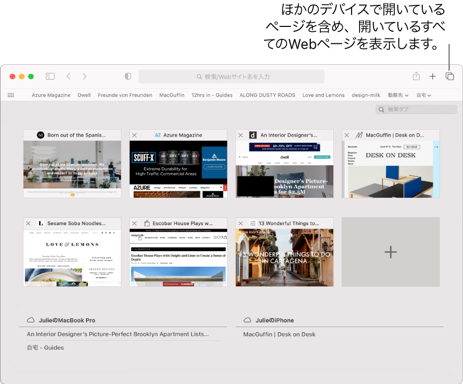 非 mac 表示 閲覧 する サイト よく