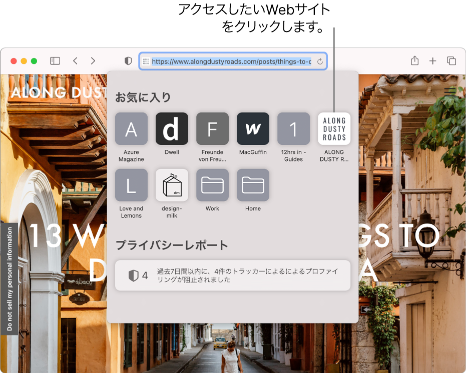 Macのsafariでwebサイトをお気に入りに追加する Apple サポート