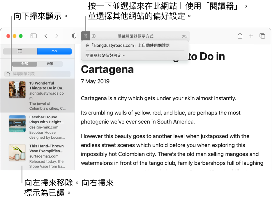 Safari 視窗顯示「閱讀列表」。