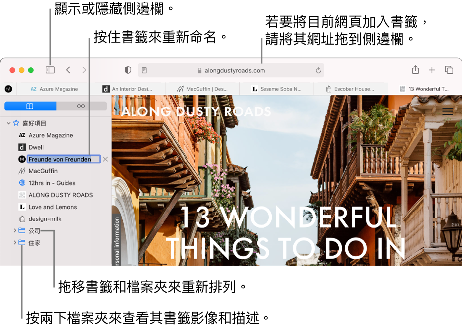 在mac 上的safari 中將您想要重新造訪的網頁加入書籤 Apple 支援