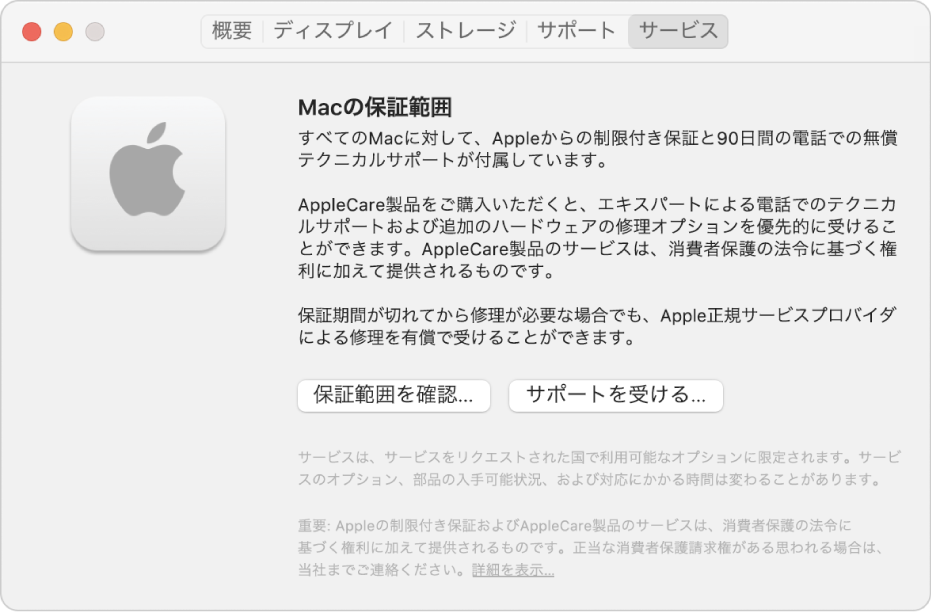 Macを点検修理する方法を見つける Apple サポート