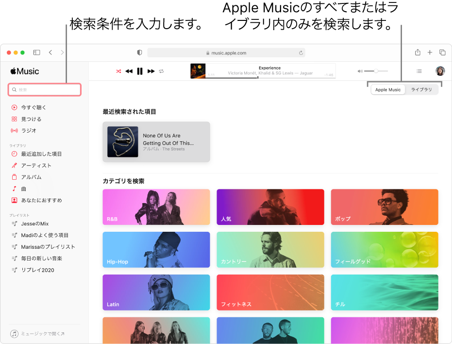 Web上のapple Musicでミュージックを検索する Apple サポート